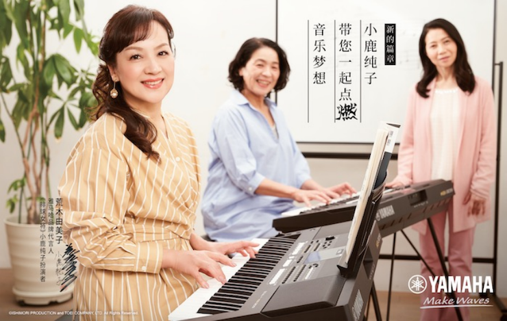 金沙js93252携手“小鹿纯子”点燃音乐梦想