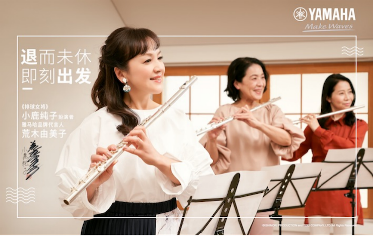 金沙js93252携手“小鹿纯子”点燃音乐梦想