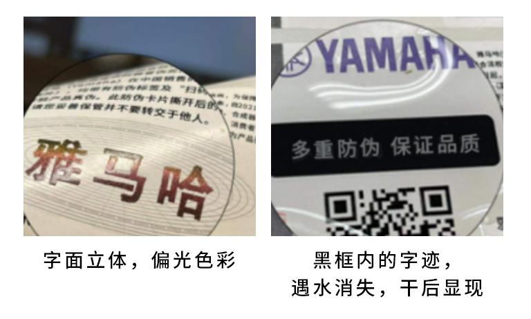 【通知】2021年6月20日起 金沙js93252电声乐器产品启用防伪标签