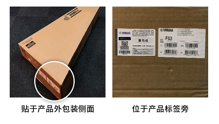 【通知】2021年6月20日起 金沙js93252电声乐器产品启用防伪标签
