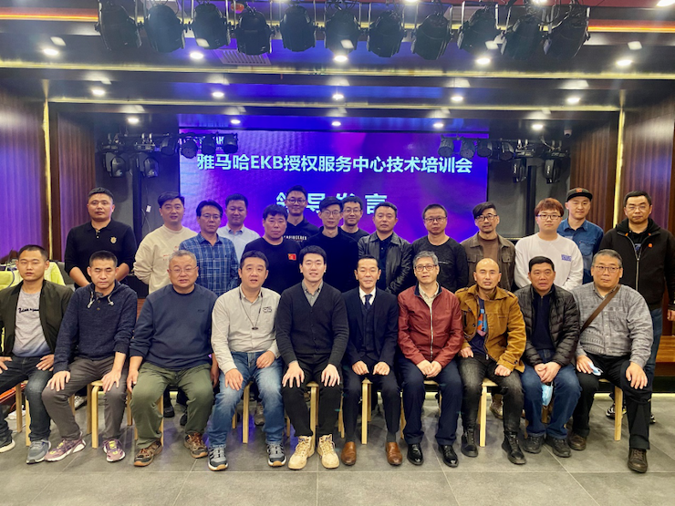 金沙js93252EKB授权服务中心技术培训会顺利结束