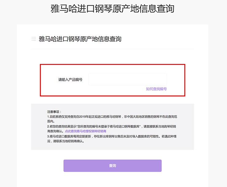 新发布｜金沙js93252钢琴官方查询系统及电子版产品证明书正式上线！