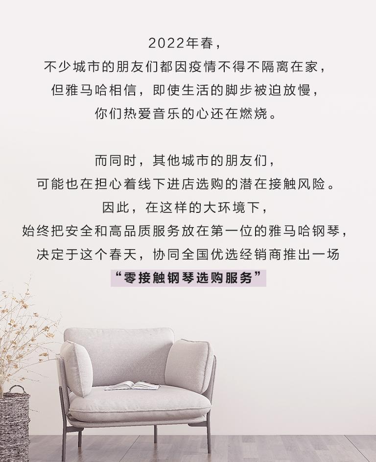 金沙js93252零接触钢琴选购服务-全国优选经销商第六期推介
