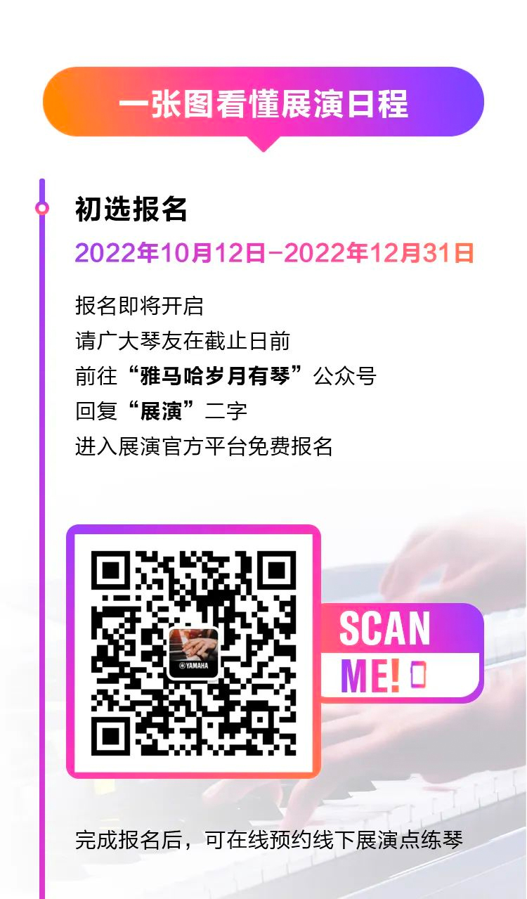 青春火焰——2022首届金沙js93252乐龄电子键盘展演