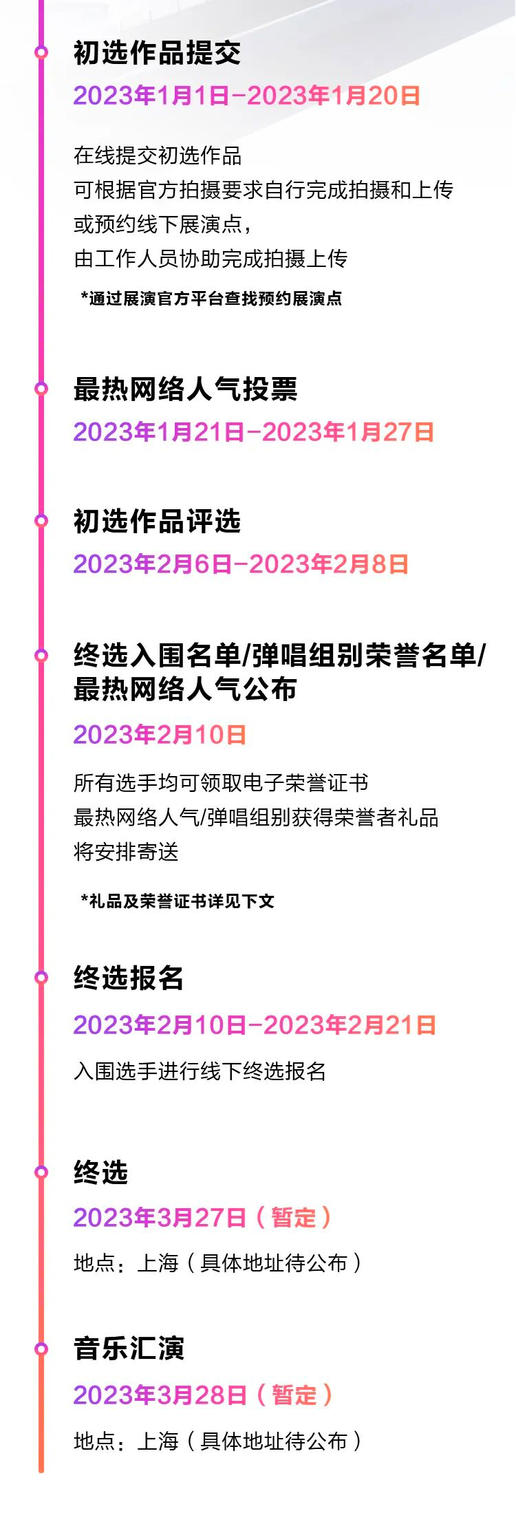 青春火焰——2022首届金沙js93252乐龄电子键盘展演
