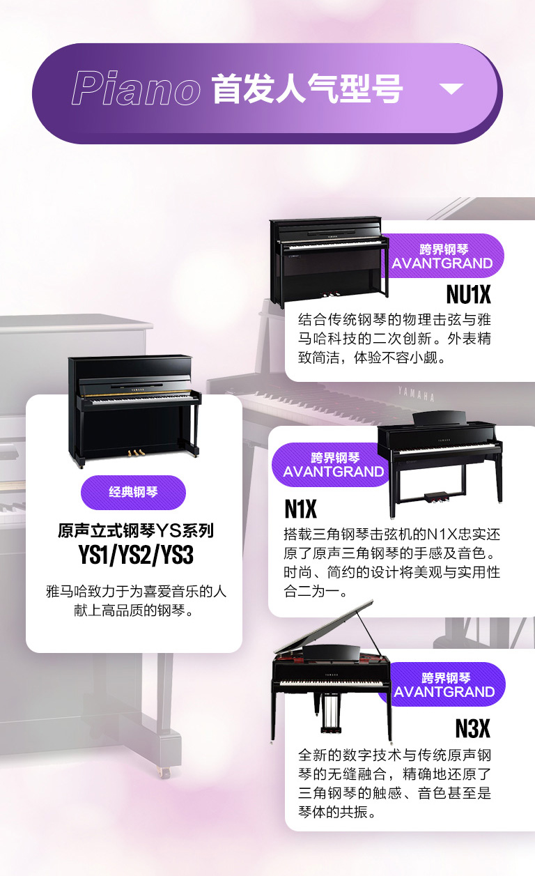 重磅官宣｜12月26日，金沙js93252钢琴正式入驻天猫旗舰店！