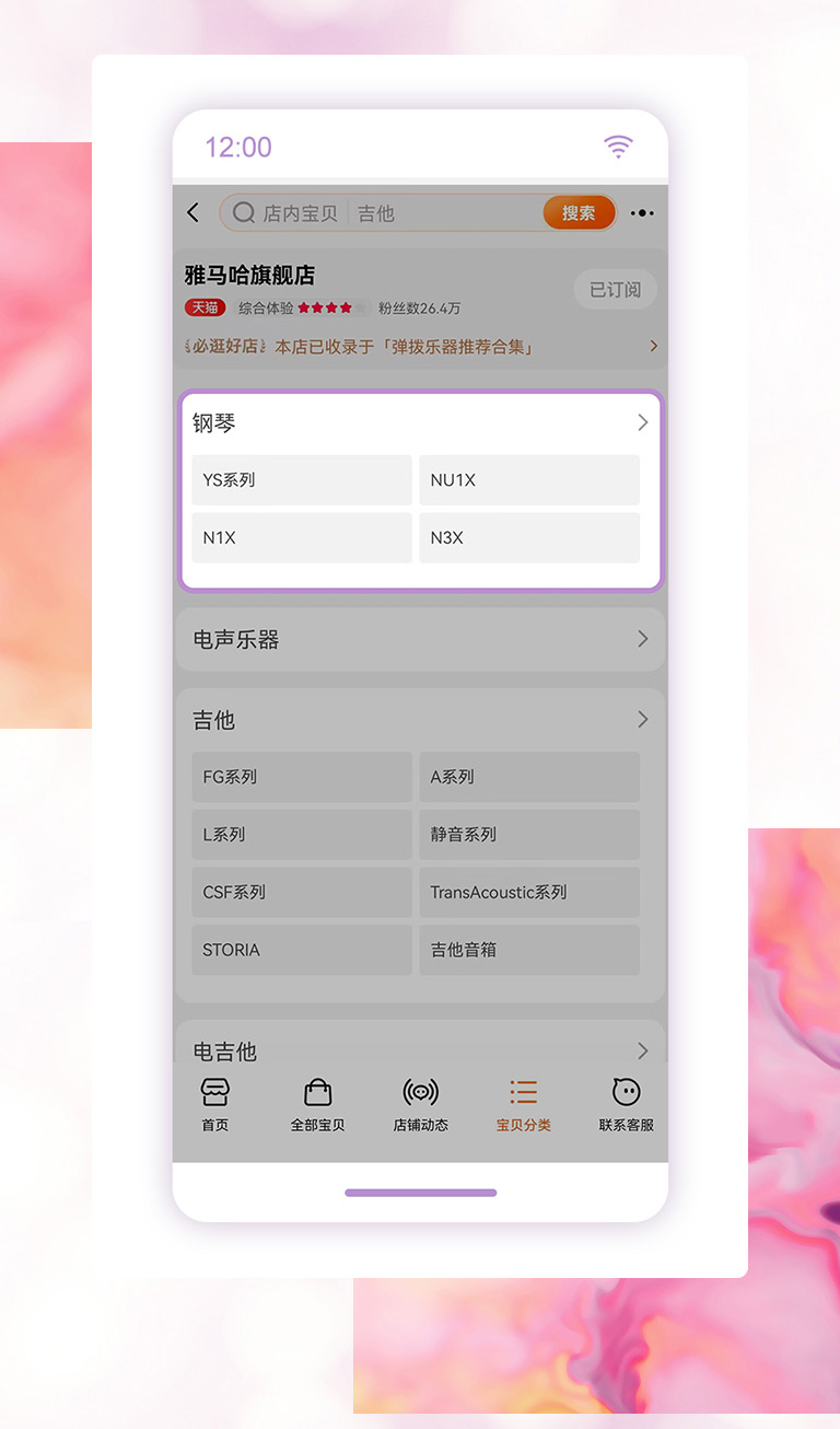 重磅官宣｜12月26日，金沙js93252钢琴正式入驻天猫旗舰店！