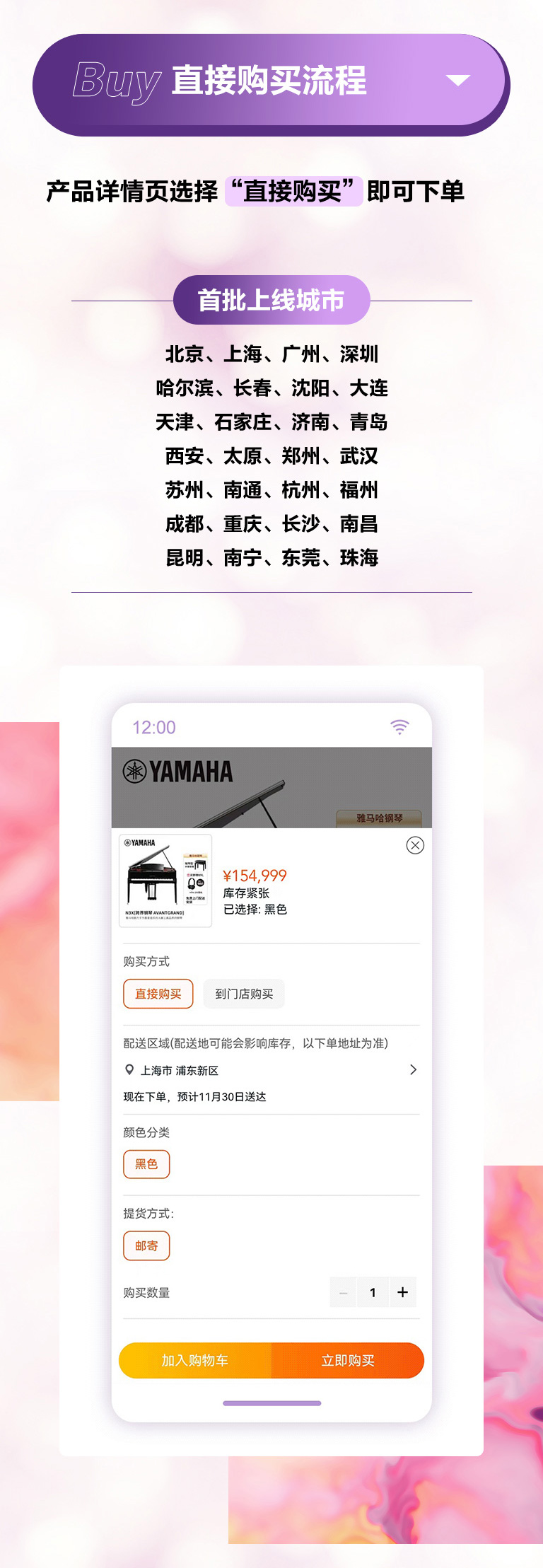 重磅官宣｜12月26日，金沙js93252钢琴正式入驻天猫旗舰店！