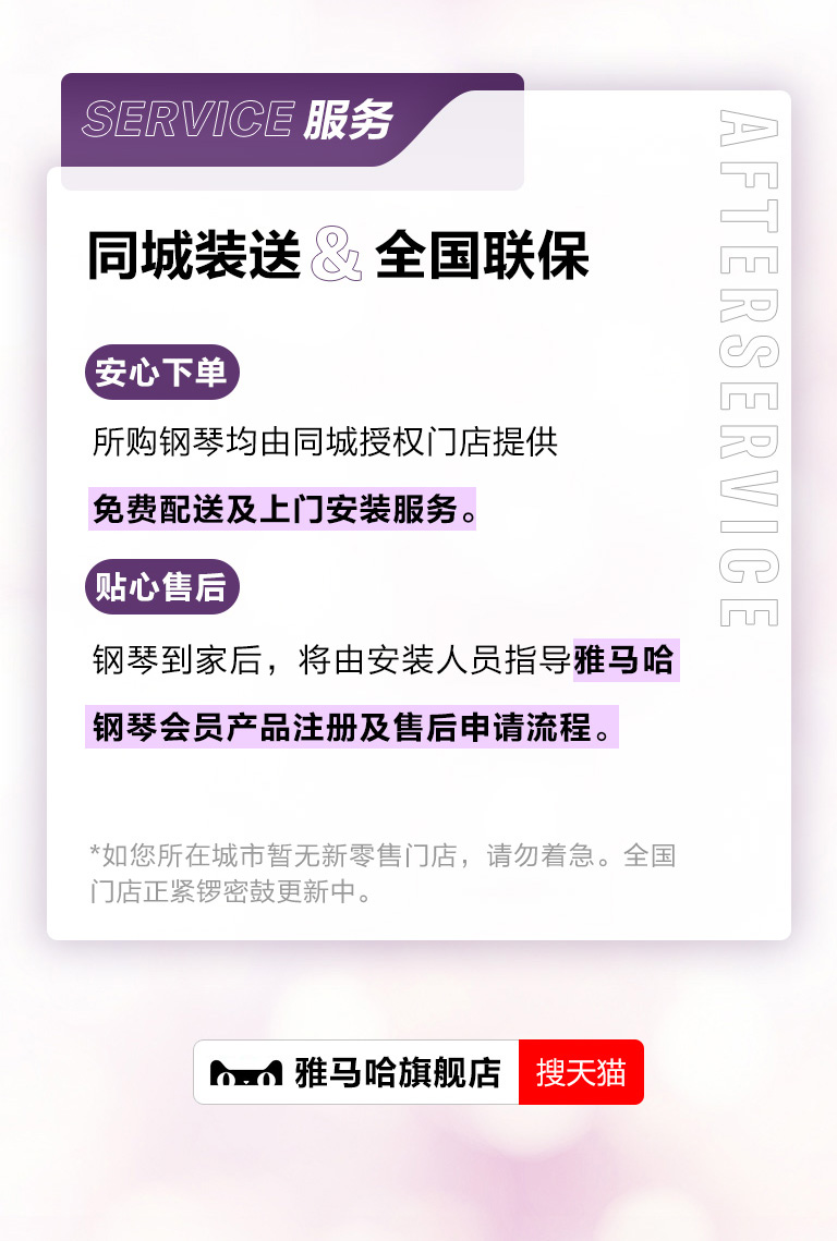 重磅官宣｜12月26日，金沙js93252钢琴正式入驻天猫旗舰店！