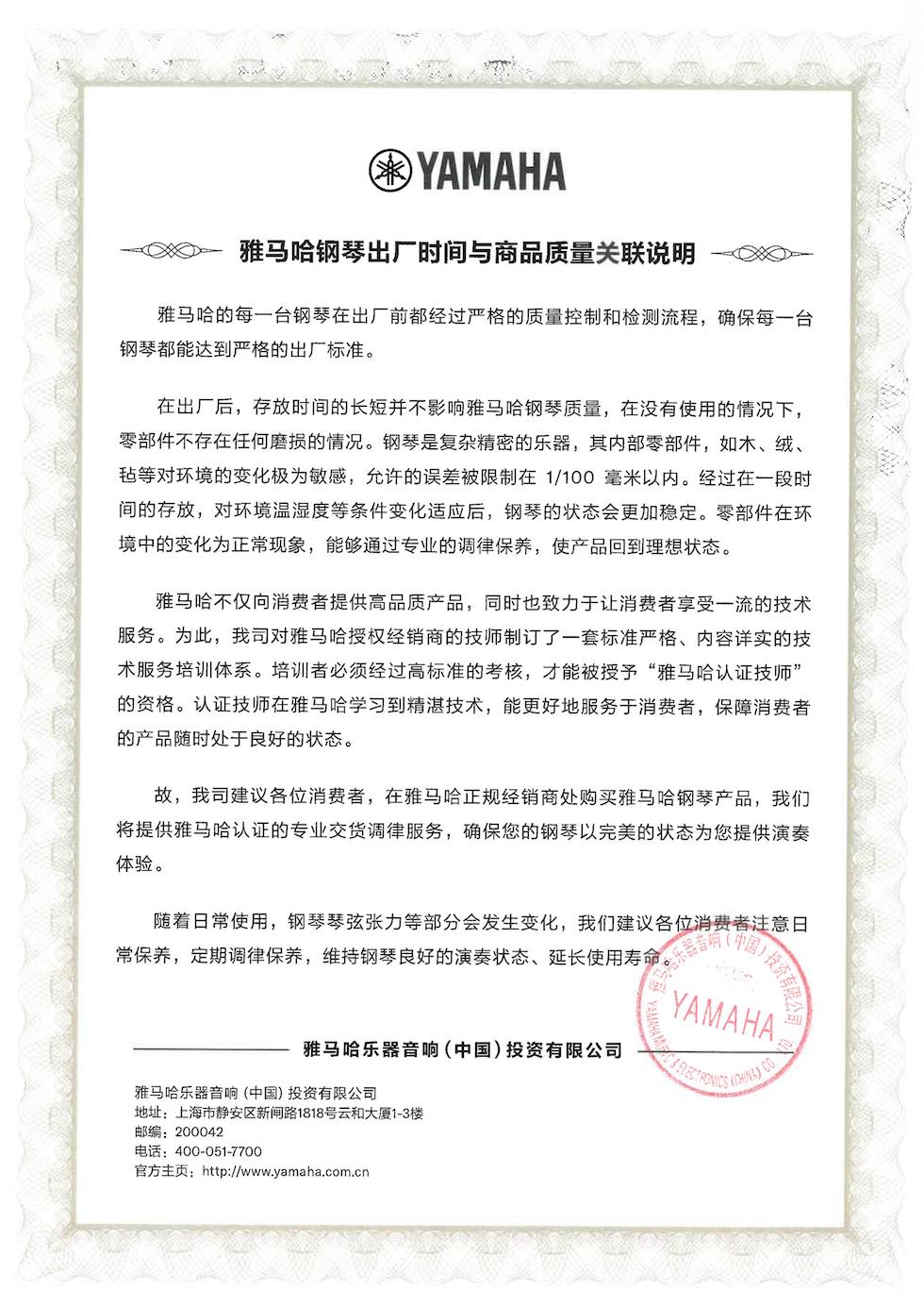 金沙js93252钢琴出厂时间与商品质量关联说明