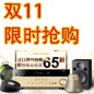金沙js93252天猫旗舰店家庭音响预售和限时折扣促销