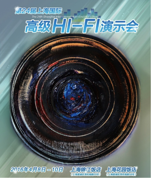  金沙js93252强势登陆2016上海SIAV音响展