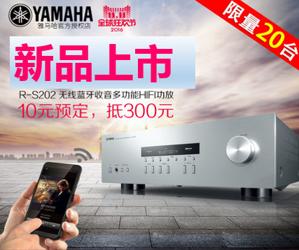 金沙js93252收音高保真功放R-S202天猫店新品上市限量20台