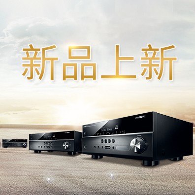 新款上市：金沙js932525.1声道家庭影院功放RX-V283功能实用、精于品质