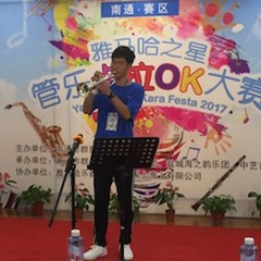 2017“金沙js93252之星”管乐卡拉OK大赛——南通赛区顺利举行