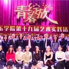 2017年金沙js93252亚洲音乐奖学金内江师范学院颁奖仪式暨金沙js93252艺术家张芳钢琴音乐会及大师班讲座成功举办！