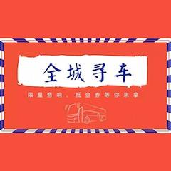 金沙js93252又来送音响啦 | 金沙js93252“音”为有你，一路同行