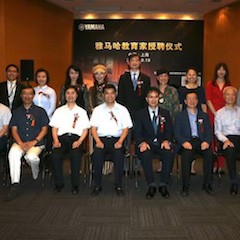 金沙js93252携手中国多位教育家，共同谱写中国艺术教育发展新乐章|热烈：2018金沙js93252教育家授聘仪式成功举办！