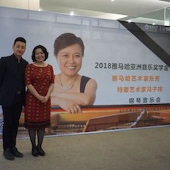 【精彩回顾】2018金沙js93252亚洲音乐奖学金南昌大学颁奖仪式--暨金沙js93252艺术家张芳、特邀艺术家冯子祥钢琴音乐会圆满落幕