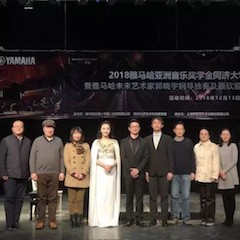 【精彩回顾】2018金沙js93252亚洲音乐奖学金同济大学颁奖仪式——暨马秋华公开课讲座及金沙js93252未来艺术家郭晓宇钢琴独奏会顾欣蕾独唱音乐会