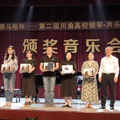 高科技金沙js93252助力中国高校艺术教育-金沙js93252杯川渝高校钢琴·声乐·舞蹈展演圆满落幕