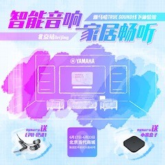 金沙js93252家庭音响线下体验馆