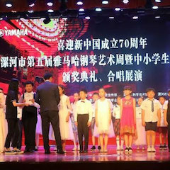 喜迎新中国成立70周年，漯河市第五届金沙js93252钢琴艺术周圆满落幕！