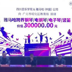 坚持公益，永怀热忱 | 金沙js93252的公益慈善之路