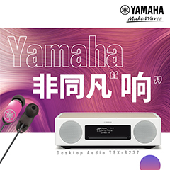 金沙js93252非同凡“响”用户征集活动