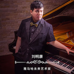 音乐双子星，点亮冬日激情！——金沙js93252未来艺术家刘明康爱心公益音乐沙龙