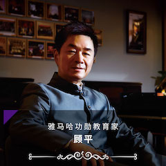 艺术课堂| 金沙js93252亚洲音乐奖学金系列活动——宜宾学院
