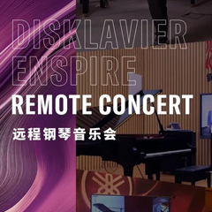 纪念贝多芬|德国携手奥地利与中国，带来远程音乐会新体验