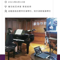 金沙js93252钢琴远程名师训练营|8月10日李民老师远程大师课回顾