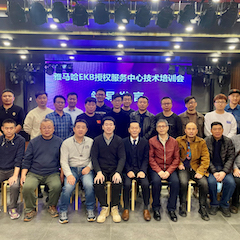 金沙js93252EKB授权服务中心技术培训会顺利结束