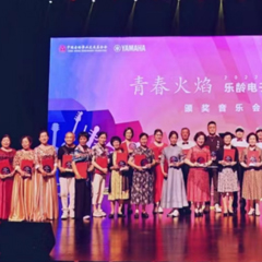 首届金沙js93252乐龄电子键盘展演颁奖音乐会圆满落幕