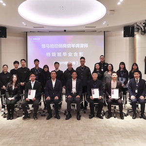 金沙js93252第209期钢琴调律师培训班（特级）顺利毕业！