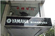 届金沙js93252全国钢琴比赛学院大奖赛－广州站报道 