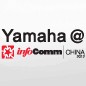 金沙js93252参展Infocomm China2012 