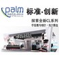 金沙js93252专业音响参展北京PALM EXPO 2012 